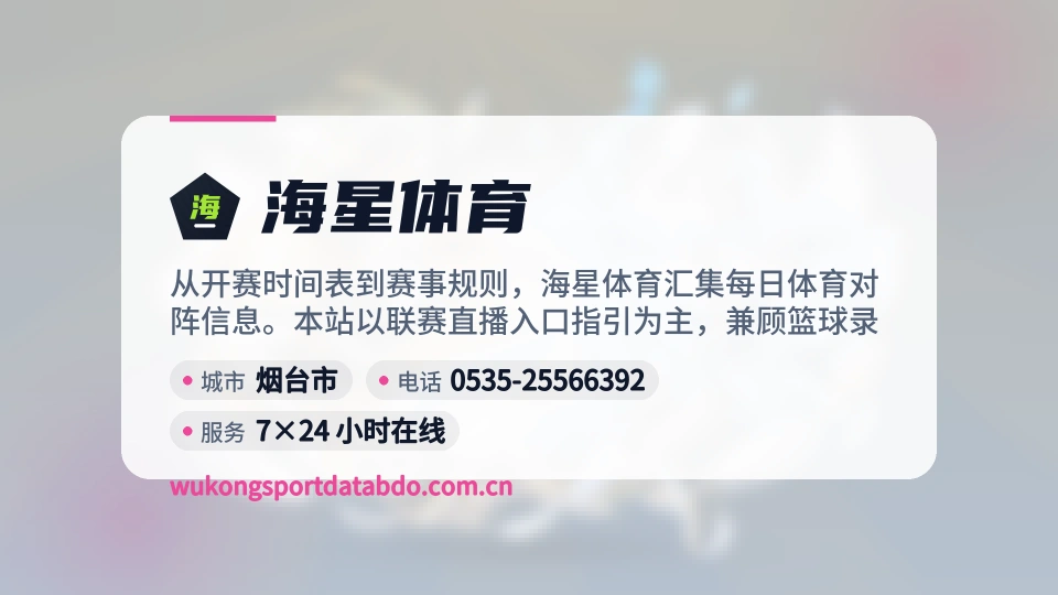了解海星体育